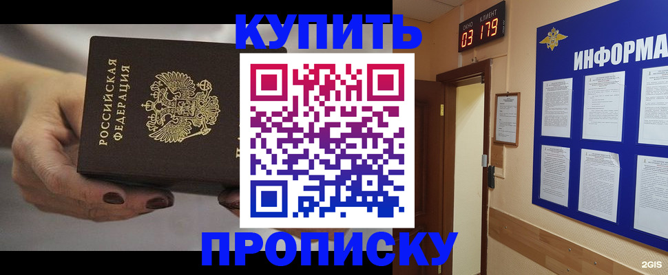 миграционный учет в Берёзовском