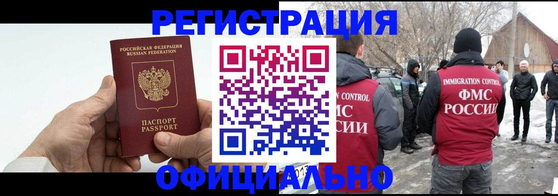 временная регистрация в квартире в Берёзовском